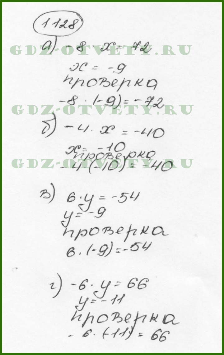 Решение 659 математика 6 класс шварцбурд