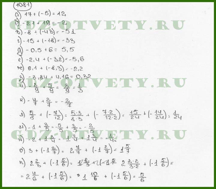 Математика шестой класс 1081. Учебник по математике 6 класс Виленкин номер 1081. Виленкин Жохов математика 6 класс номер 1081.