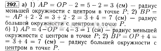 Математика 6 класс 2 часть номер 292. Математика 6 класс номер 292. Номер 292 6. Номер 292 по математике 8 класс Курчишвили.