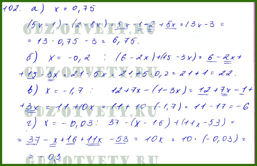 Алгебра 7 класс номер 102