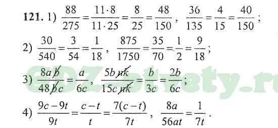 Математика страница 121 номер 6 202. Решение номера 279 - математика 5 класс Петерсон (2 часть).