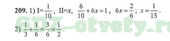 Математика 5 класс страница 209 упражнение