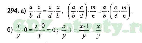 Алгебра номер 294. Математика 5 класс гдз номер 294. Математика 5 класс 1 часть номер 294. Номер 294 по математике 5 класс 2 часть. Гдз по математике ном 294 1 часть.