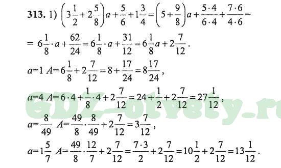 5.313 математика 5 класс