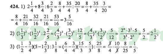 5.84 математика 5 класс учебник