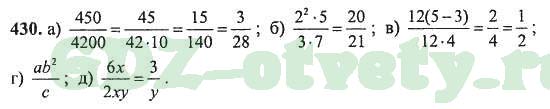 Решение номера. Математика номер 430. Математика номер номер 430. Гдз по математике 5 класс номер 430. Математика 6 класс номер 430.