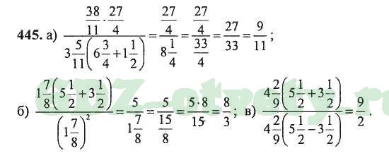Математика 6 класс 2 часть номер 445. Двухэтажные дроби примеры. Многоэтажные дроби.