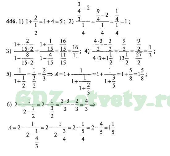 Математика 6 класс номер 446