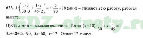 Математика номер 5.157. Номер 623 по математике. 623 Номер математика 5. Гдз 5 класс математика страница 157 номер 623. Математика за 5 класс номер 623.