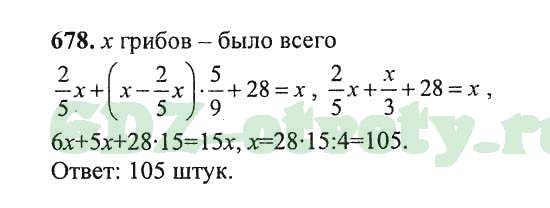 Математика 5 класс стр 122 номер 6.207