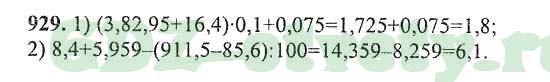 Решение номера класс. Номер 929 по математике 5 класс. Математика 5 номер 929. Гдз по математике 5 класс номер 929. Математика 5 класс номер 929 а.б..