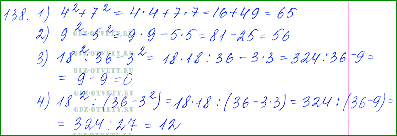 Алгебра 8 класс мерзляк 930. 214 Номер Алгебра Колягин. Алгебра 7 класс номер 1077. Математика 5 класс Мерзляк 426.