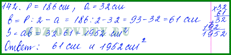 Математика 5 класс виленкин номер 142. Решения номера 142. Номер 142 по математике 5 класс дидактический материал. Матем номер 142.