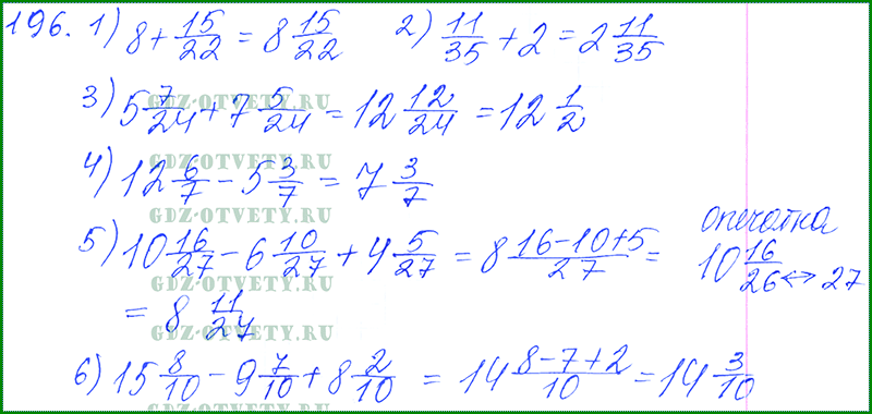 Решение номера 8. Математика 5 класс номер 196. Математика 6 класс номер 196. Математика 5 класс 1 часть номер 196. Математика 5 класс Мерзляк страница 72 номер 271.