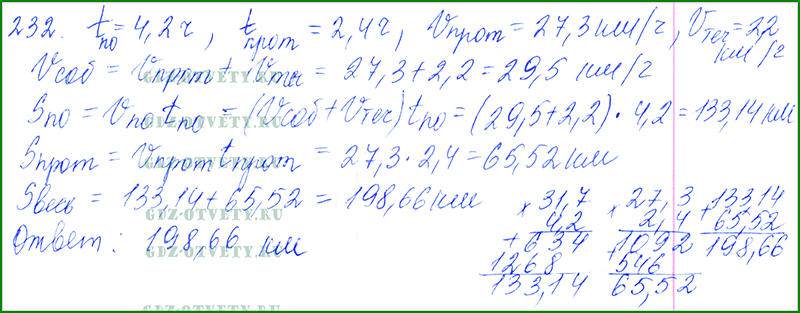 Решение номер 5