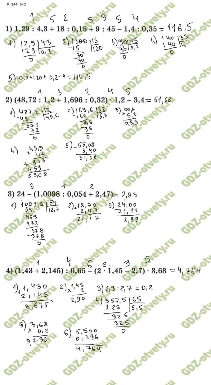 Решение номера 244 - Дидактические материалы 5 класс Мерзляк