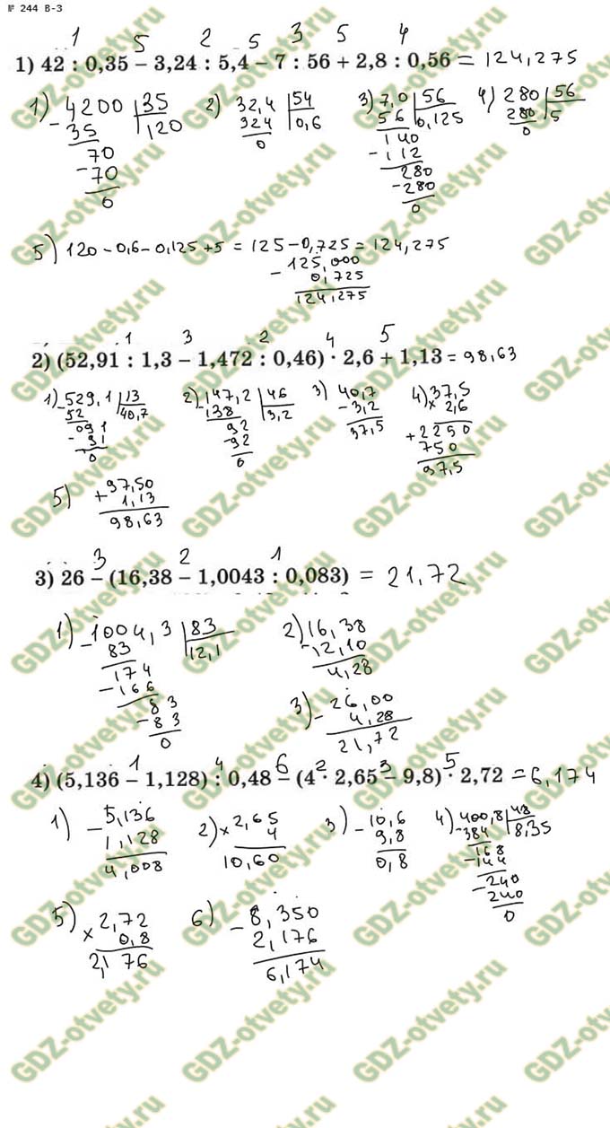 Решение номера 244 - Дидактические материалы 5 класс Мерзляк