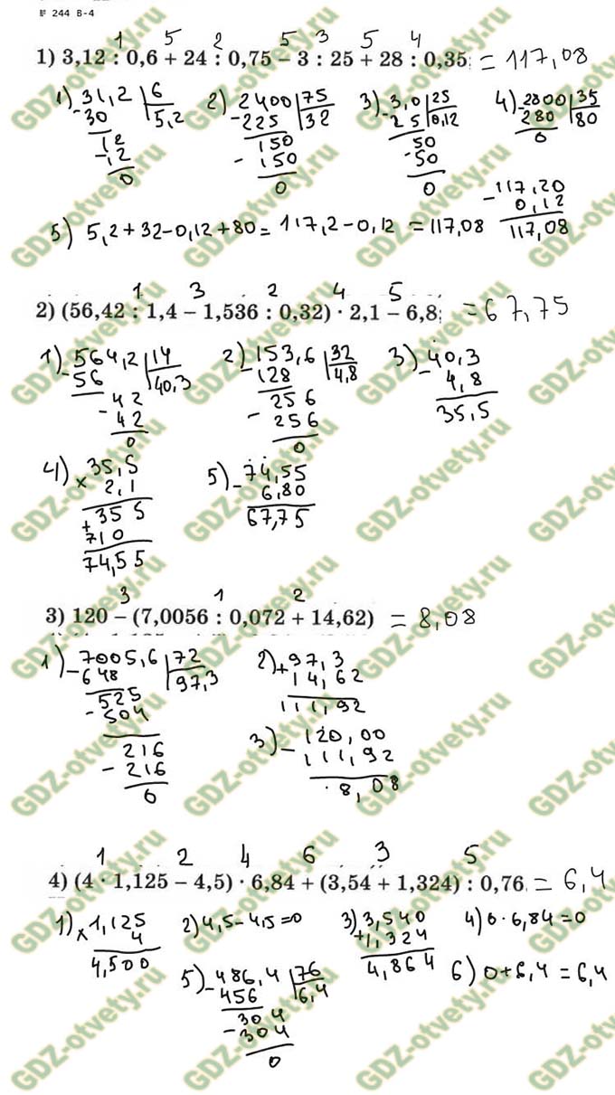 Решение номера 244 - Дидактические материалы 5 класс Мерзляк