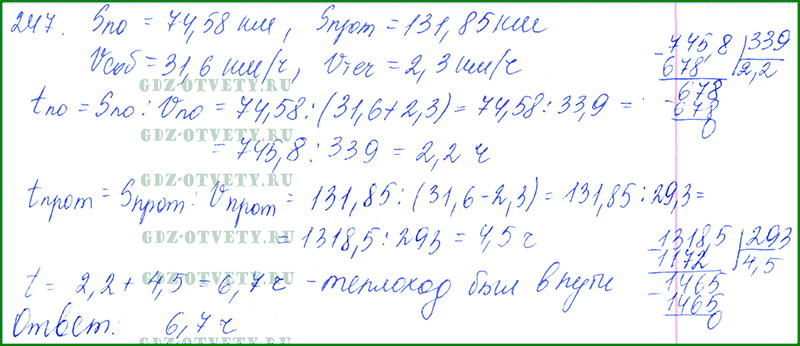 Решение номер 5. Математика 6 класс номер 247. Математика номер 5.247 5.248.