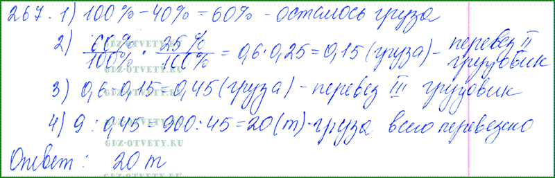 Решение номер 5