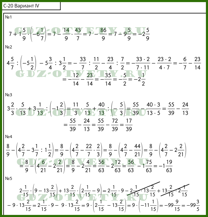 Алгебра 8 класс номер 936. Матем 6 класс Потапов самостоятельная. Дидактика 6 класс Потапов. Математика 6 класс дидактические материалы Потапов. Потапов дидактический материал 6 кл.