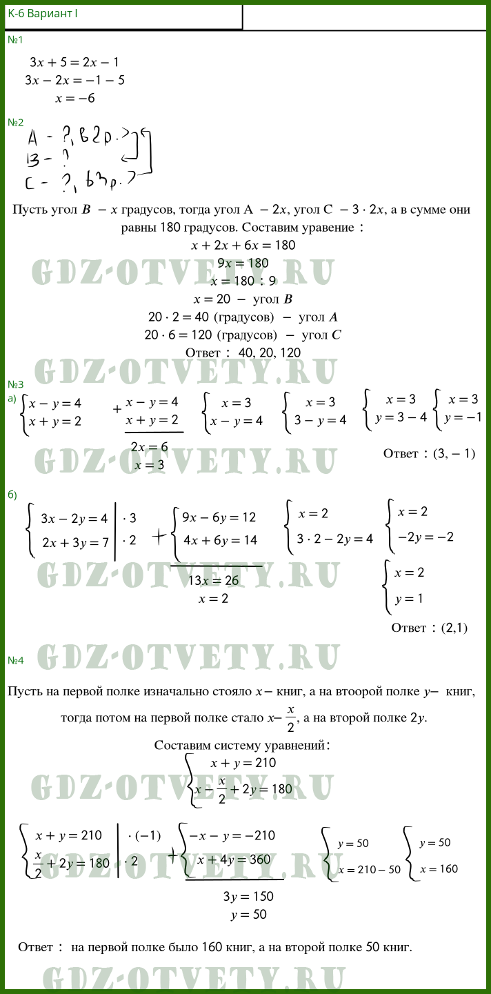 ГДЗ по Геометрии за 7-9 класс: Атанасян Л.С.