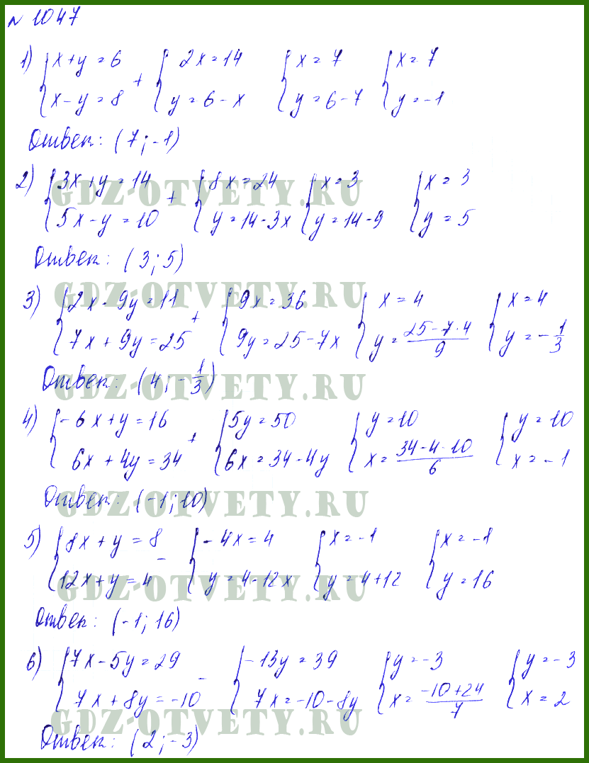Алгебра 7 класс Мерзляк уравнения. 7 Класс Алгебра Мерзляк подсказки. Решение систем уравнений 7 класс Алгебра Мерзляк. Алгебра 7 класс Мерзляк номер 1047.