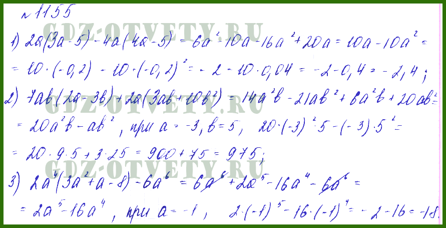 Мерзляк 7 класс номер 880. Алгебра 7 класс Мерзляк уравнения. Номер 1155 по математике 5 класс Мерзляк. Алгебра 7 класс Мерзляк номер 448.