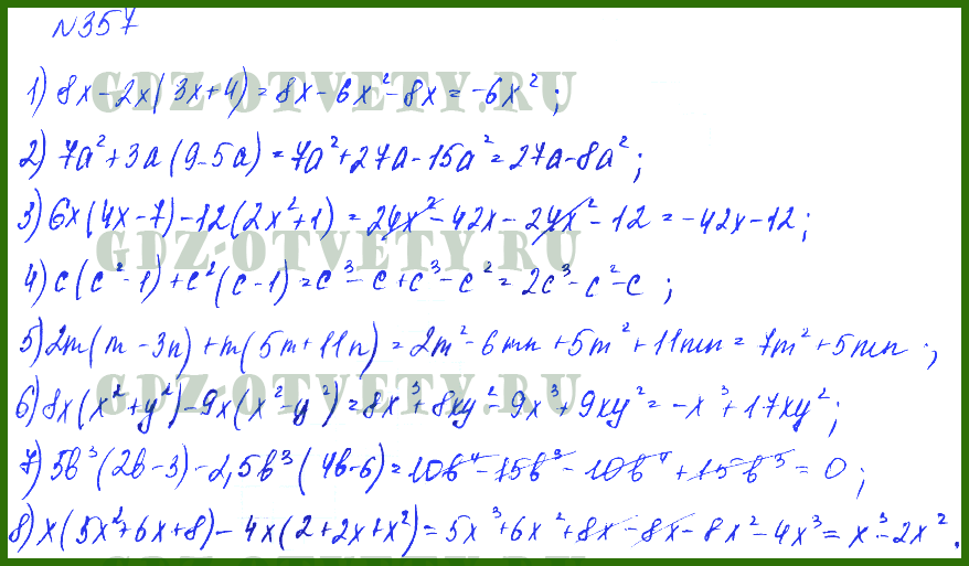 Номер 357 по алгебре Мерзляк. Алгебра 7 класс Мерзляк номер 357. Номер семь 7 класс Алгебра Мерзляк. Гдз по алгебре 7 класс 357 Мерзляк.