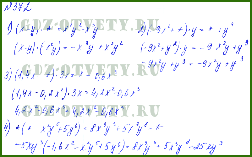 Теоремы по алгебре 7 класс Мерзляк. Алгебра 8 класс Макарычев номер 372.