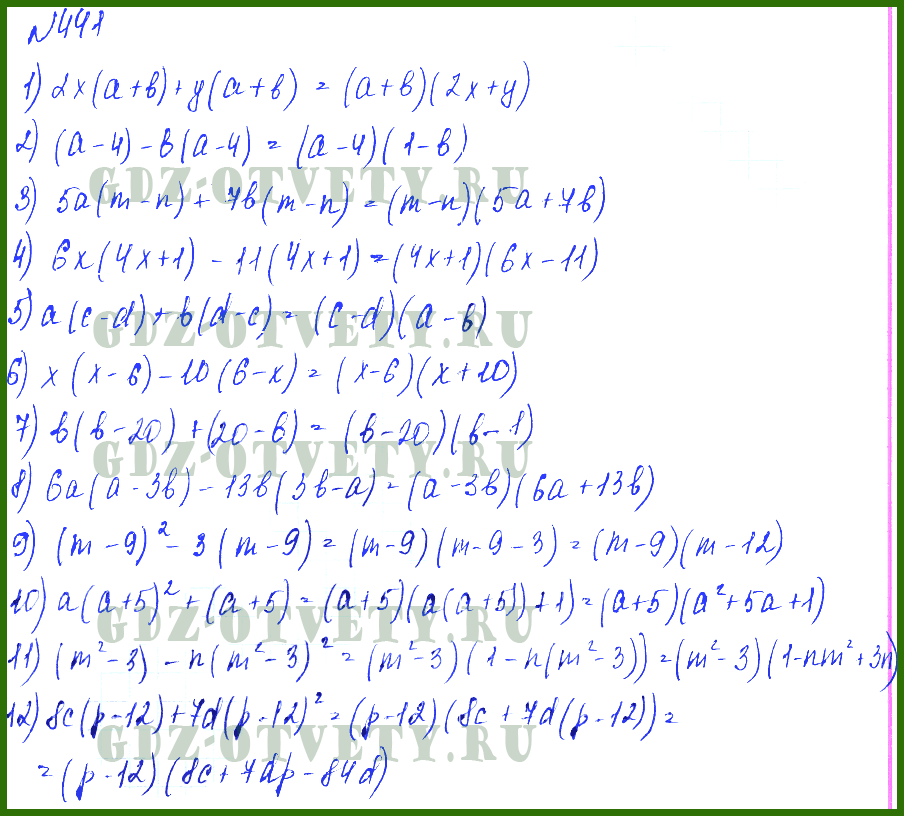 Математика 7 класс стр 92. Формулы Алгебра 7 класс Мерзляк. Формулы по математике 7 класс Алгебра Мерзляк. Алгебра 7 класс Мерзляк основные понятия и формулы. Алгебра основные формулы за 7 класс Мерзляк.