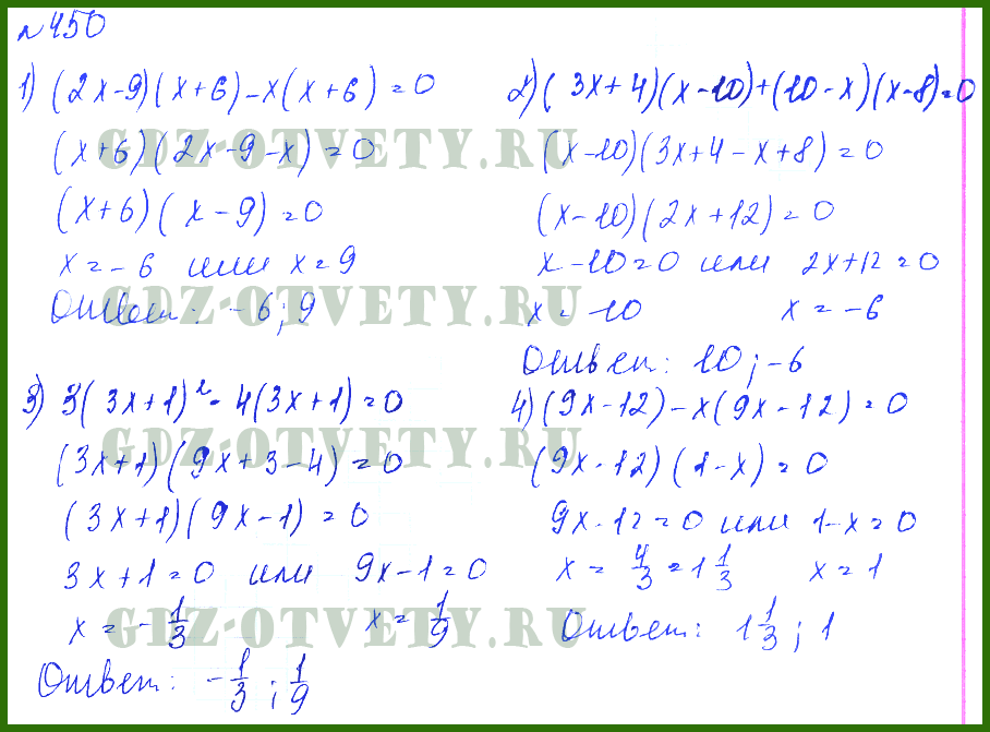 Математика 7 класс 2017 год. Алгебра 7 класс Мерзляк номер 450. Гдз по алгебре за 7 класс Мерзляк номер ,450. Алгебра 7 класс Мерзляк гдз номер 450. Гдз по алгебре 7 класс Мерзляк системы уравнений.